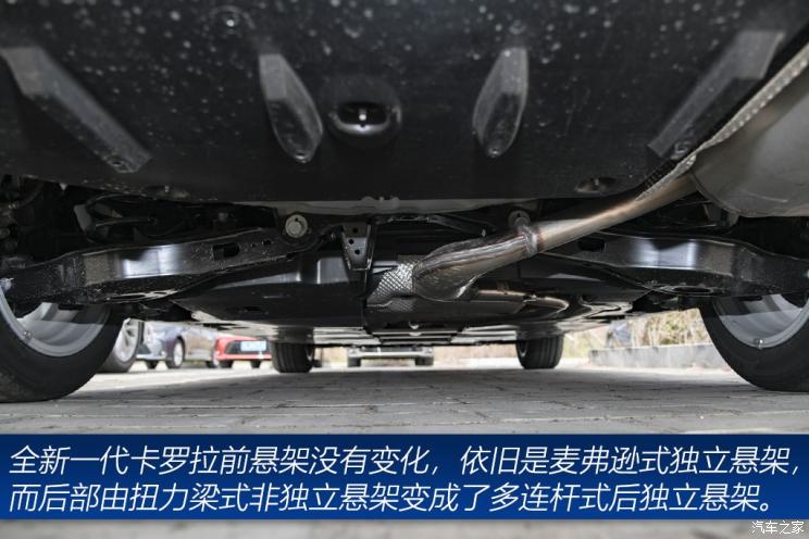 一汽丰田 卡罗拉 2019款 1.2T S-CVT GLX-i旗舰版