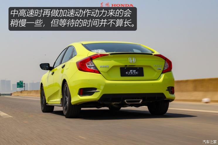 东风本田 思域 2019款 220TURBO CVT燃擎版 国V