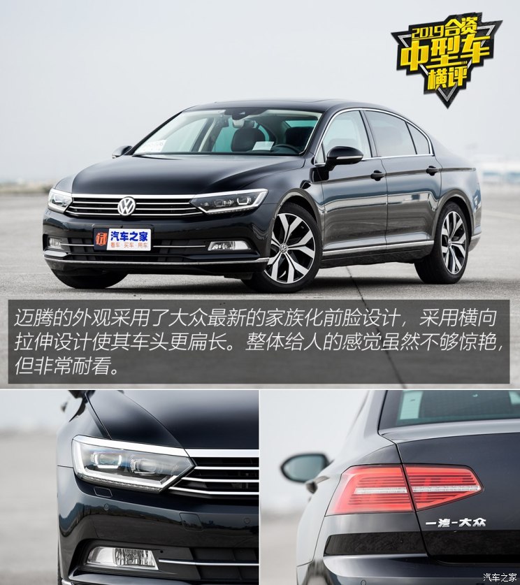 一汽-大众 迈腾 2019款 380TSI DSG 旗舰型 国V