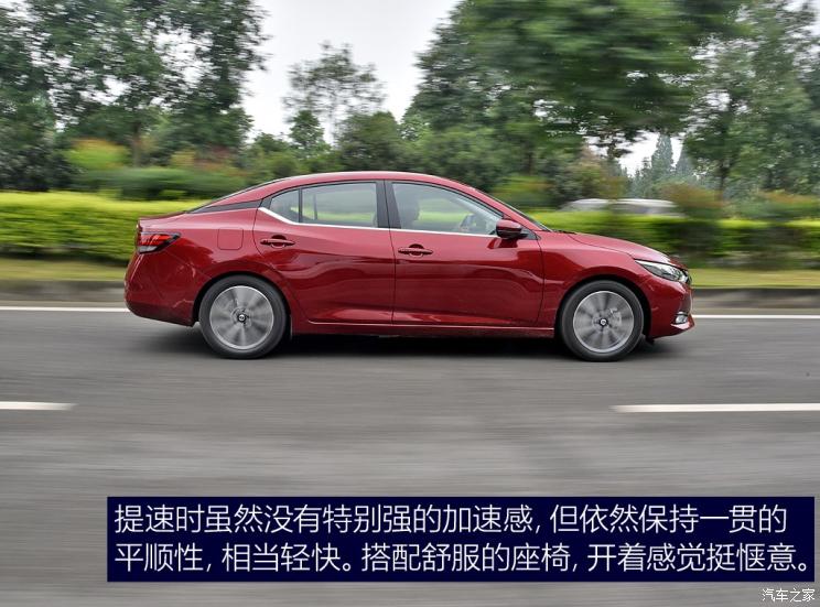 东风日产 轩逸 2020款 1.6L TOP CVT奢享版