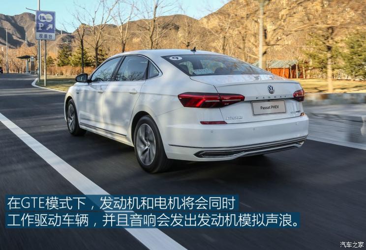 上汽大众 帕萨特新能源 2019款 430PHEV 混动精英版