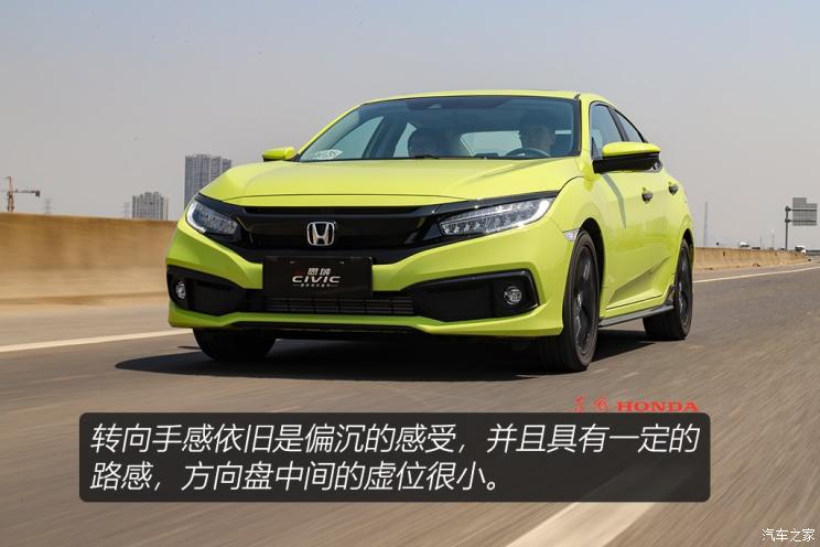 东风本田 思域 2019款 220TURBO CVT燃擎版 国V