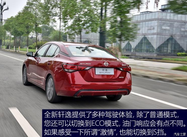 东风日产 轩逸 2020款 1.6L TOP CVT奢享版