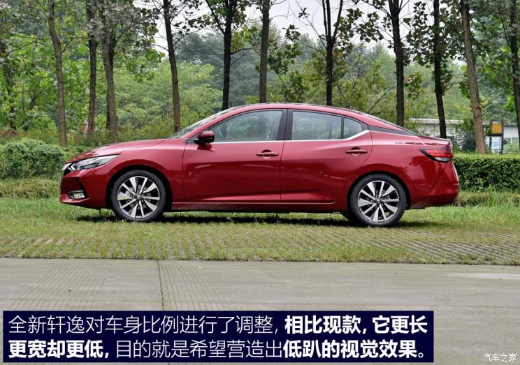 东风日产 轩逸 2020款 1.6L TOP CVT奢享版