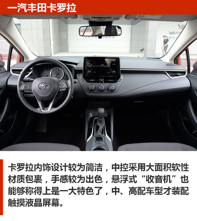 车市严选不到15万舒适家轿 这几款车不容错过-图6