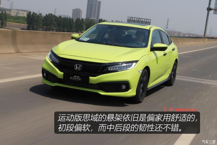 东风本田 思域 2019款 220TURBO CVT燃擎版 国V