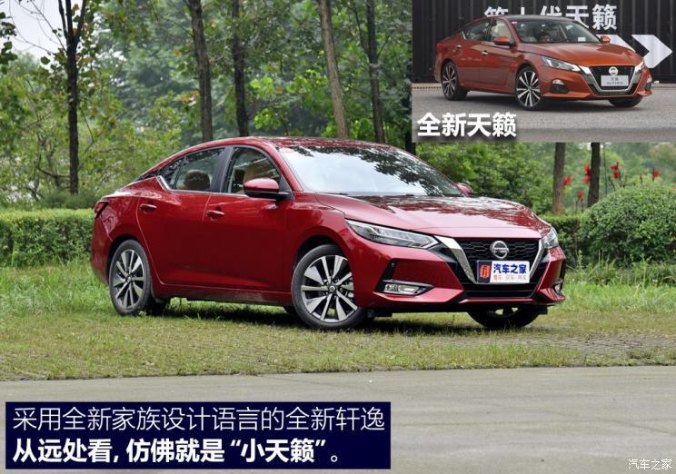 东风日产 轩逸 2020款 1.6L TOP CVT奢享版