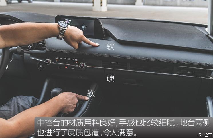 长安马自达 马自达3 昂克赛拉 2020款 次世代 2.0L 自动质豪版