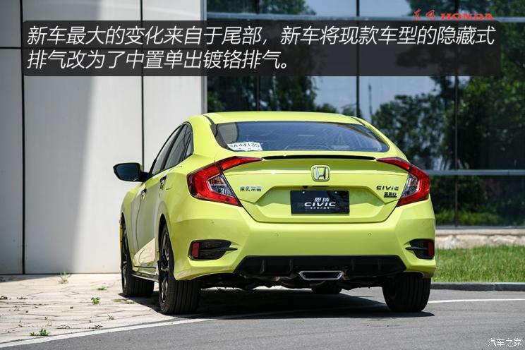 东风本田 思域 2019款 220TURBO CVT燃擎版 国V