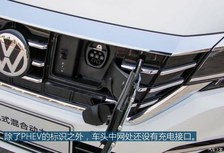上汽大众 帕萨特新能源 2019款 430PHEV 混动精英版