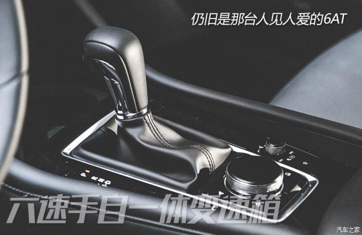 长安马自达 马自达3 昂克赛拉 2020款 次世代 2.0L 自动质豪版