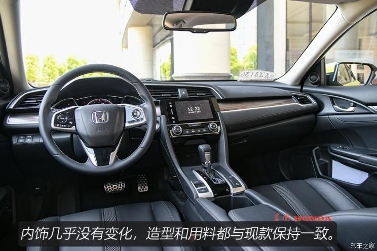 东风本田 思域 2019款 220TURBO CVT燃擎版 国V