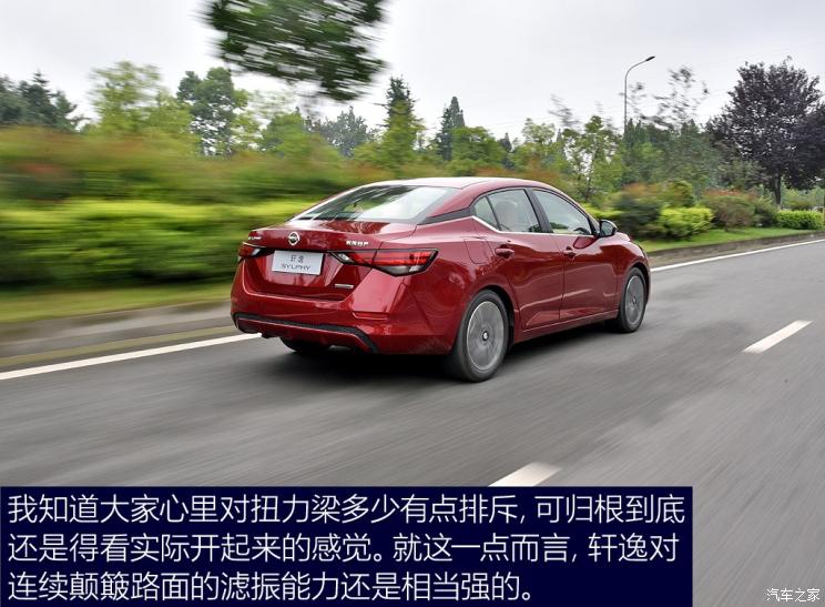 东风日产 轩逸 2020款 1.6L TOP CVT奢享版