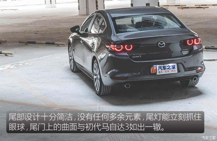 长安马自达 马自达3 昂克赛拉 2020款 次世代 2.0L 自动质豪版