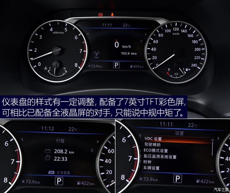 东风日产 轩逸 2020款 1.6L TOP CVT奢享版
