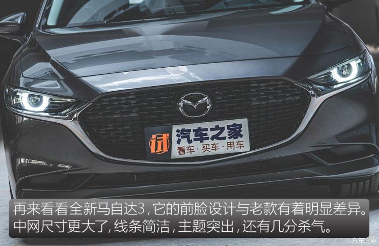 长安马自达 马自达3 昂克赛拉 2020款 次世代 2.0L 自动质豪版