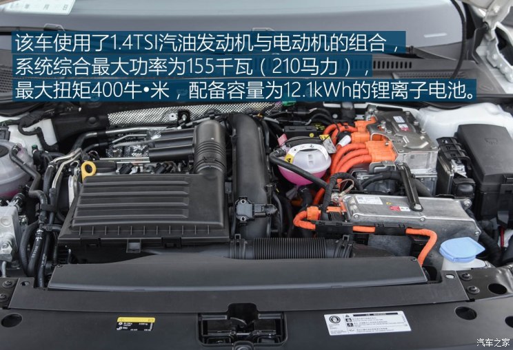 上汽大众 帕萨特新能源 2019款 430PHEV 混动精英版