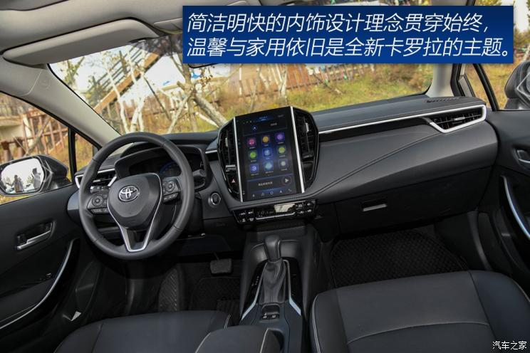 一汽丰田 卡罗拉 2019款 1.2T S-CVT GLX-i旗舰版