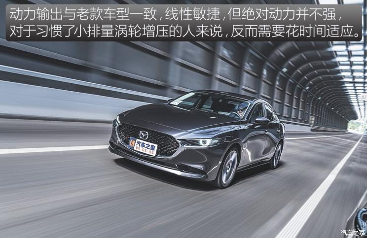长安马自达 马自达3 昂克赛拉 2020款 次世代 2.0L 自动质豪版