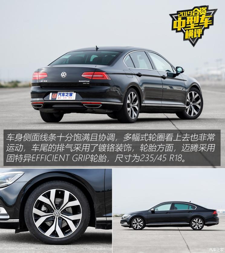 一汽-大众 迈腾 2019款 380TSI DSG 旗舰型 国V