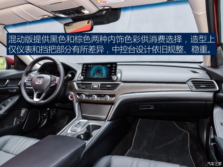 广汽本田 雅阁 2018款 锐·混动 2.0L 锐尊版 国V