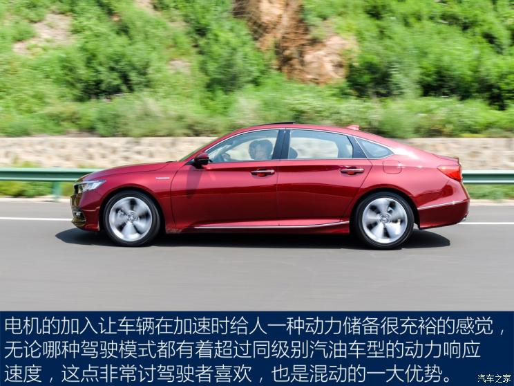 广汽本田 雅阁 2018款 锐·混动 2.0L 锐尊版 国V
