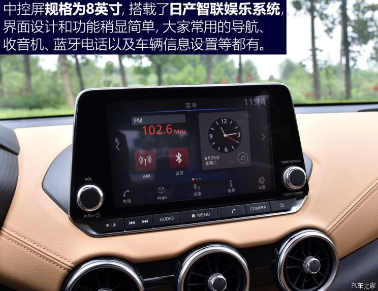 东风日产 轩逸 2020款 1.6L TOP CVT奢享版