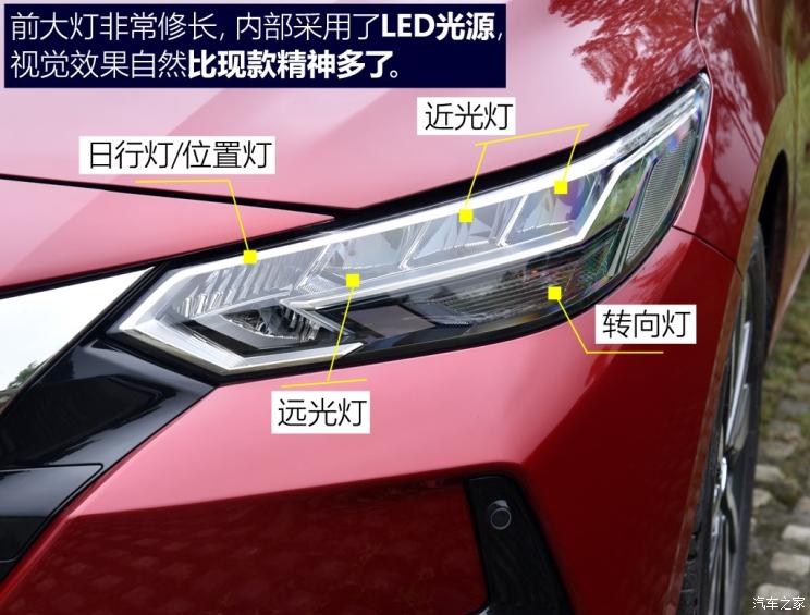 东风日产 轩逸 2020款 1.6L TOP CVT奢享版