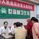 【不忘初心 牢记使命】武冈市人民医院开展“践行主题教育 助力脱贫攻坚”下基层义诊活动