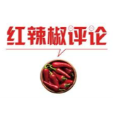 【地评线】用制度规范保证“党校姓党”