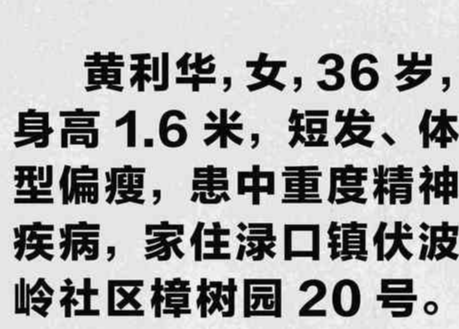 请大家帮忙找找她！