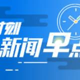 中共中央关于坚持和完善中国特色社会主义制度 推进国家治理体系和治理能力现代化若干重大问题的决定