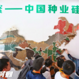 全国网媒行参观三亚南繁 惊叹热带农业高科技