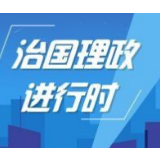习近平：关于《中共中央关于坚持和完善中国特色社会主义制度 推进国家治理体系和治理能力现代化若干重大问题的决定》的说明