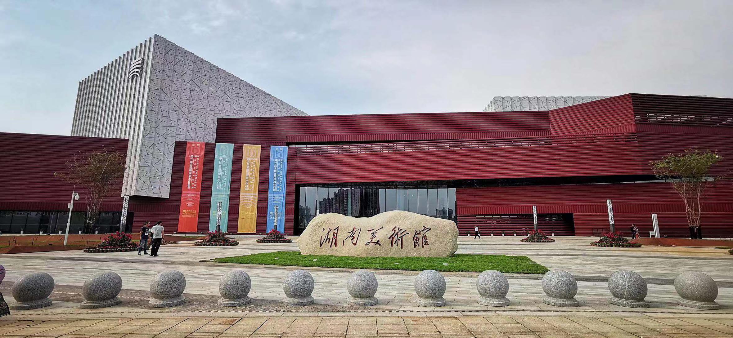 湖南美术馆美育课堂正式开讲