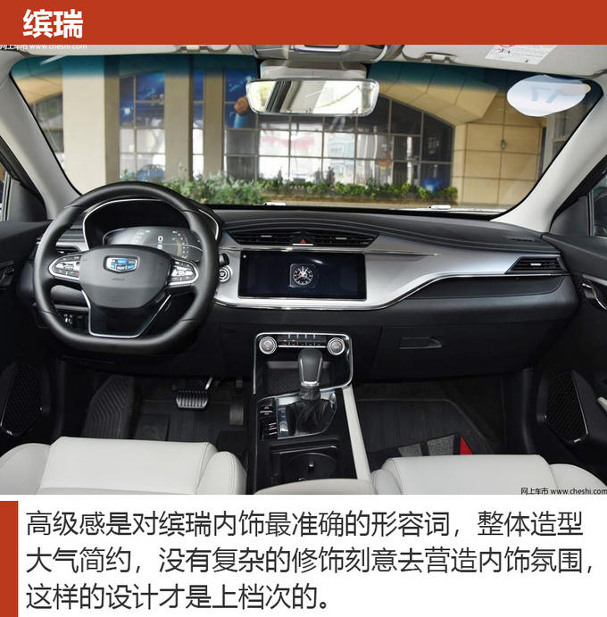 7-10万都有哪些值得买的自主品牌车一起来看看-图6