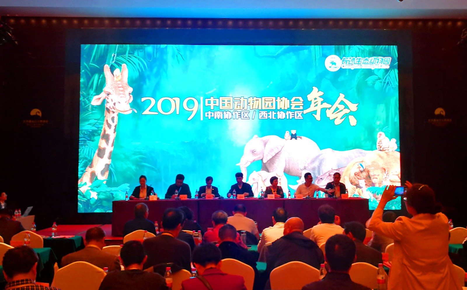 来自全国57个单位141位野生动物保护专家学者，参加在长沙召开的“2019年中国动物园协会中南协作区、西北协作区年会”。长沙晚报全媒体记者 周柏平摄