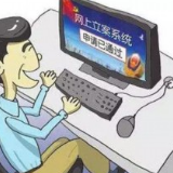 华容县人民法院开启跨区域立案新模式 “家门口”立案成现实