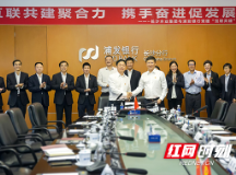  浦发银行长沙分行党委与长沙水业集团党委合作 推进党建互联共建