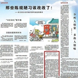 《人民日报》拿华容“说事”，约4700字的报道华容说了近1000字
