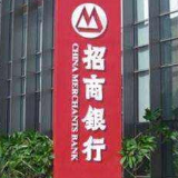 招商银行为在湘企业提供跨境金融综合化解决方案
