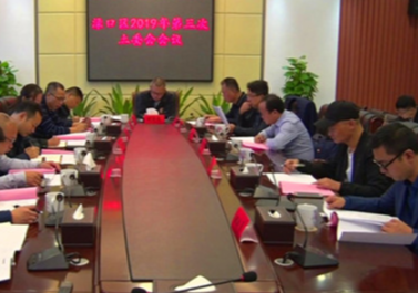 渌口区召开2019年第三次土地管理委员会会议