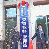 警保联动 郴州人“家门口的车管所”来了！