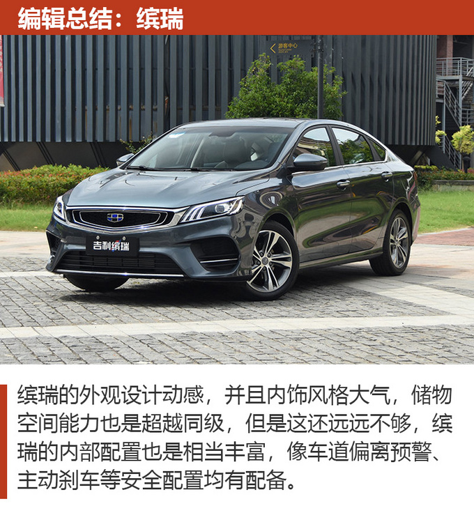 车市严选7-10万都有哪些值得买的自主品牌车-图5