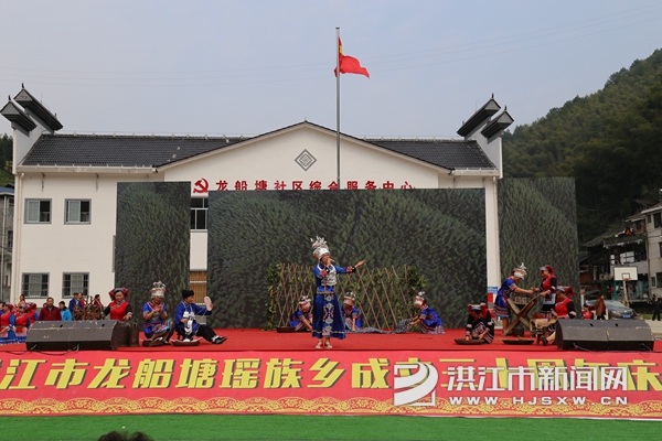 龙船塘瑶族乡喜迎30周年乡庆