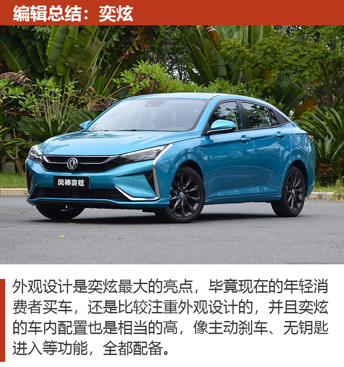 7-10万都有哪些值得买的自主品牌车一起来看看-图5