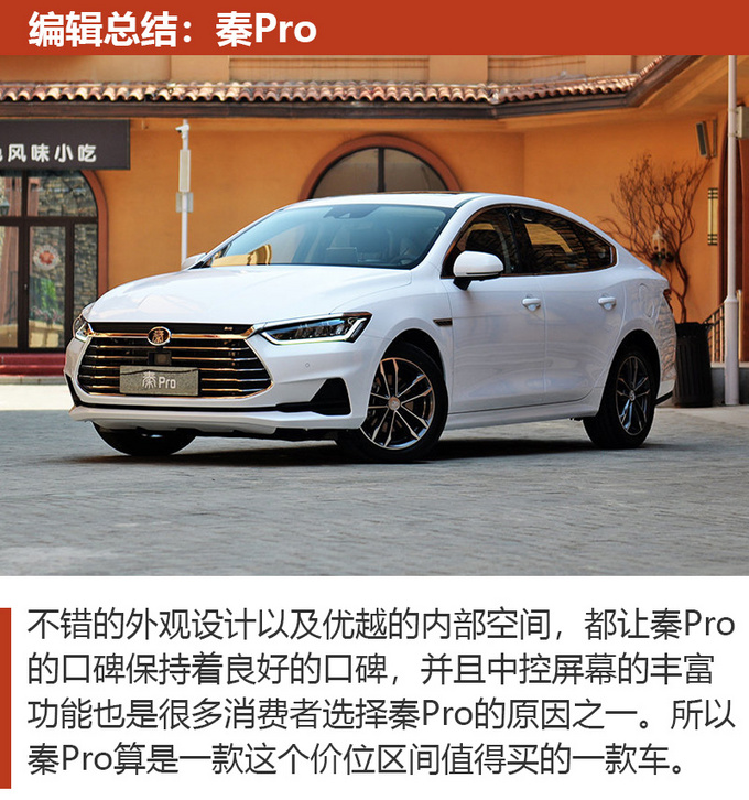 车市严选7-10万都有哪些值得买的自主品牌车-图5