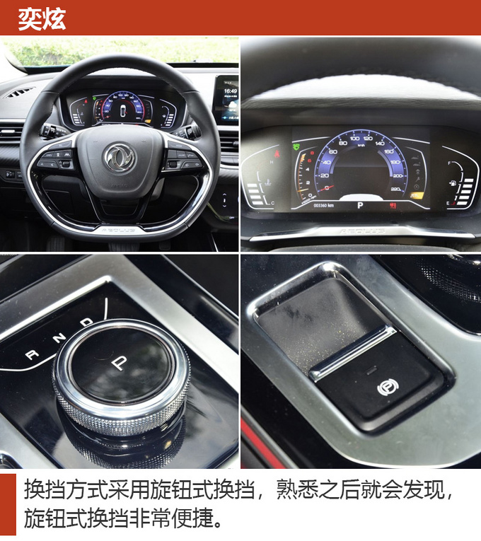 7-10万都有哪些值得买的自主品牌车一起来看看-图7