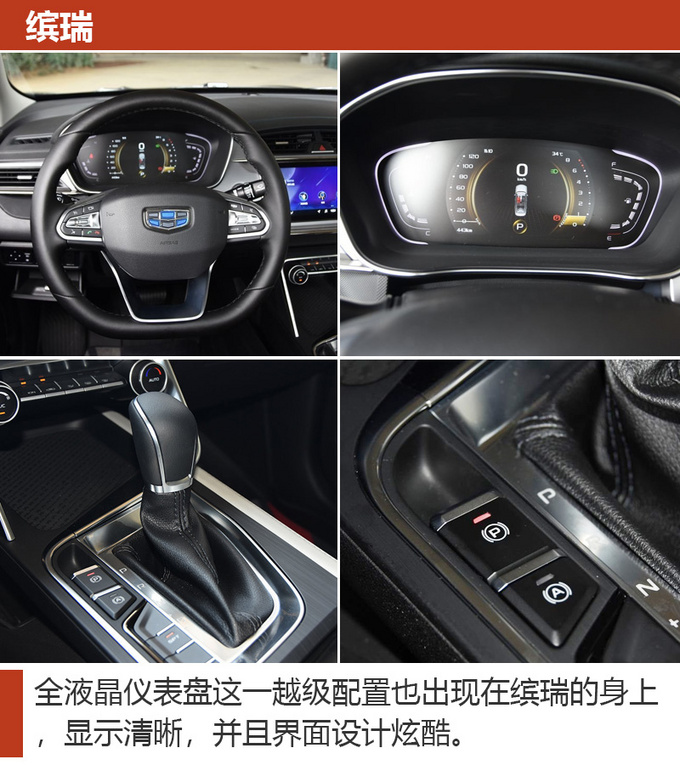 7-10万都有哪些值得买的自主品牌车一起来看看-图7