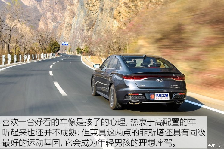 北京现代 菲斯塔 2019款 280TGDi 智尊版 国V